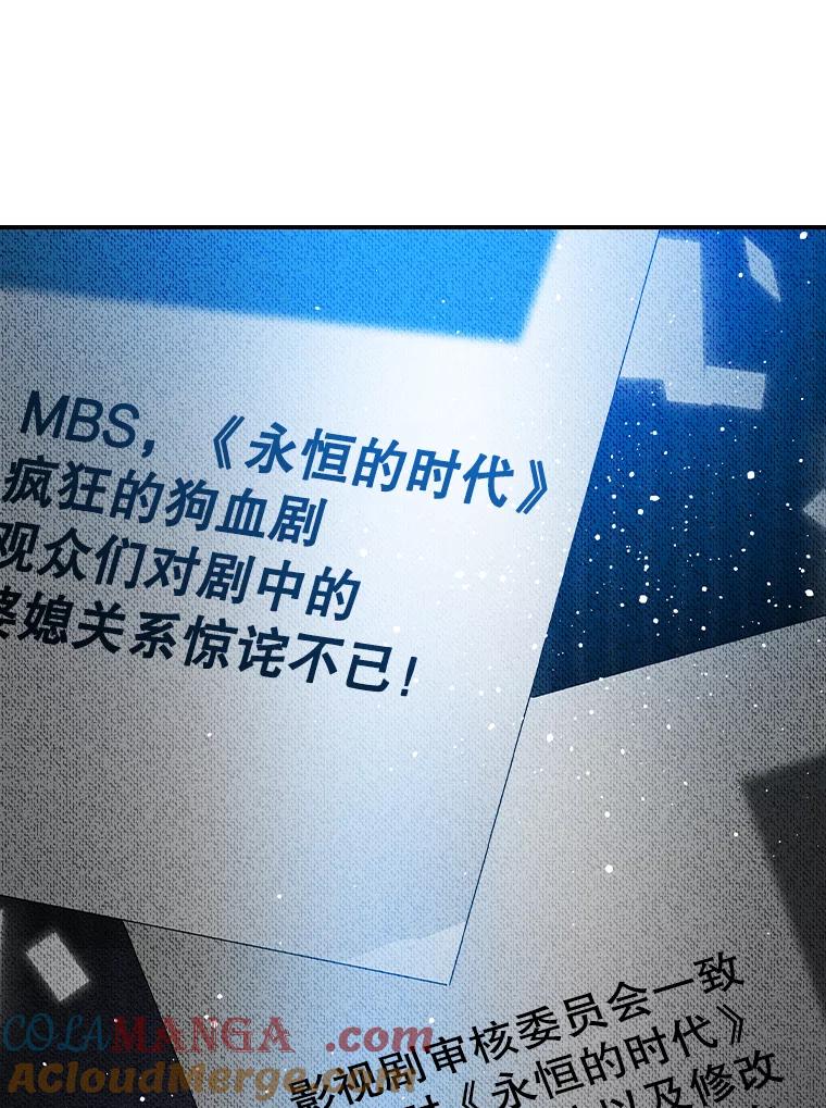 《狗血剧之王》109.B计划 第33页