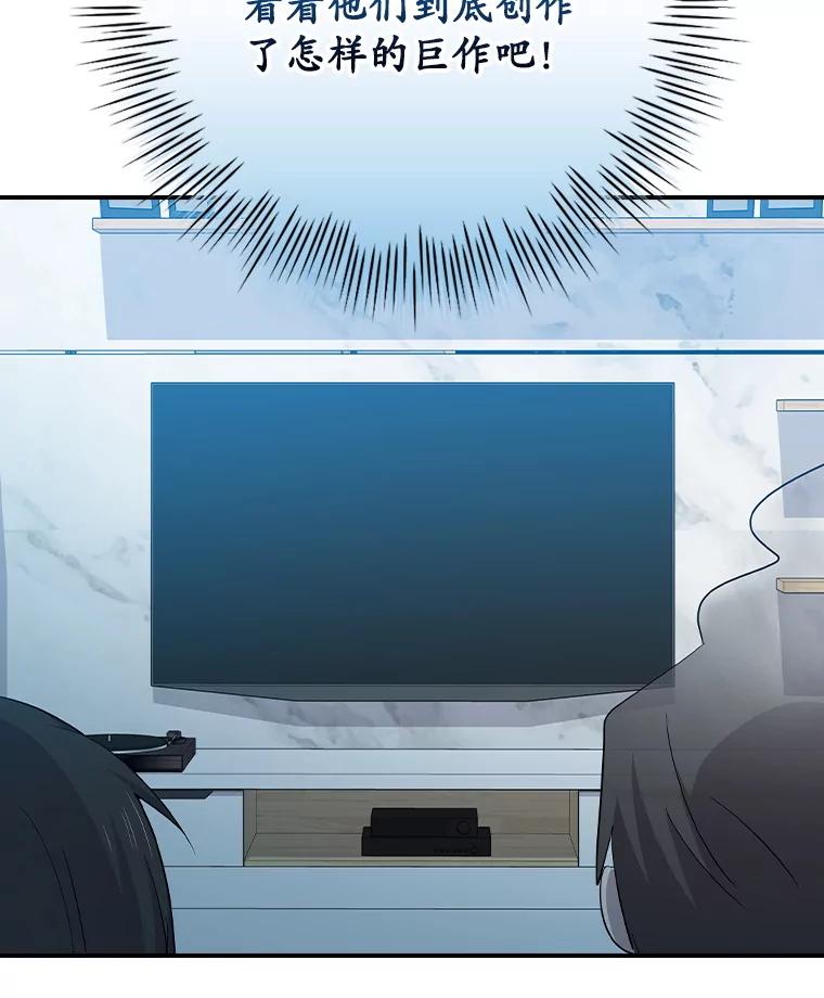 《狗血剧之王》109.B计划 第20页