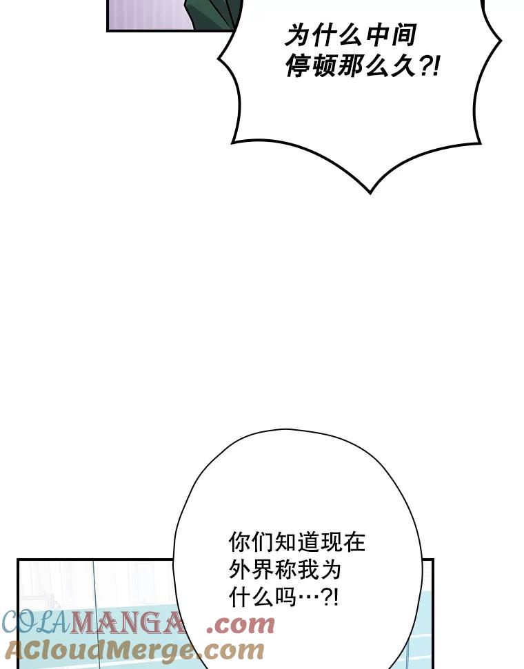 《狗血剧之王》109.B计划 第73页