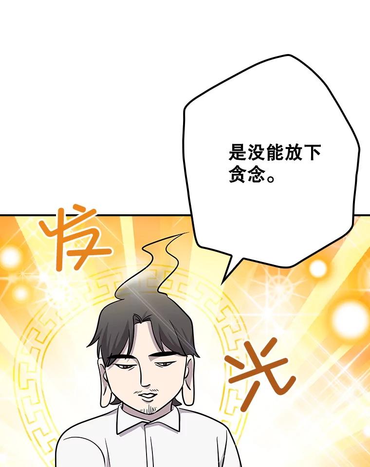 《狗血剧之王》109.B计划 第46页