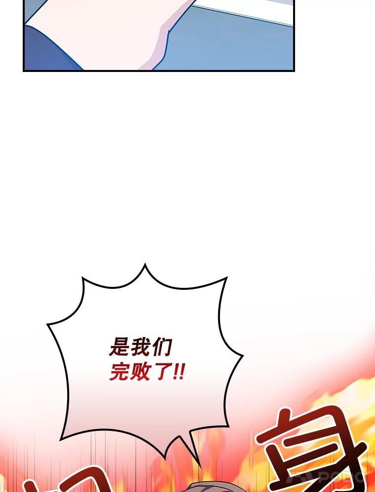 《狗血剧之王》109.B计划 第58页