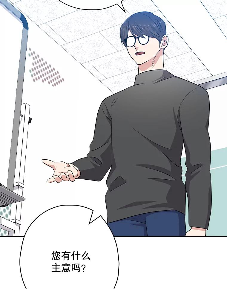 《狗血剧之王》109.B计划 第95页