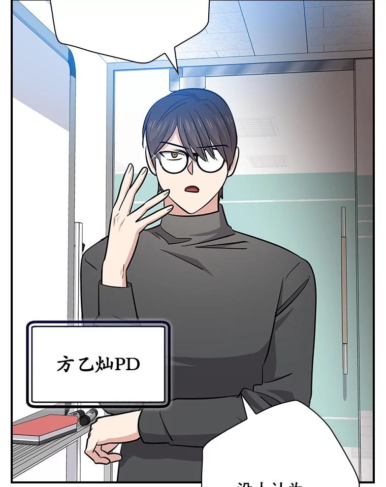 《狗血剧之王》109.B计划 第83页