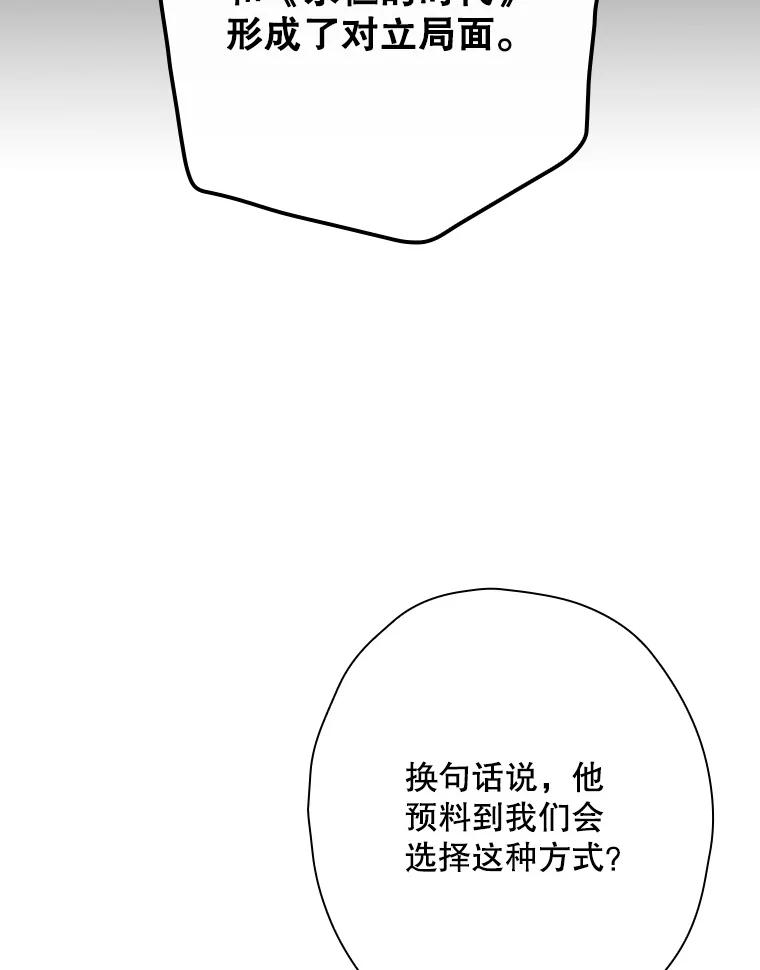《狗血剧之王》109.B计划 第92页
