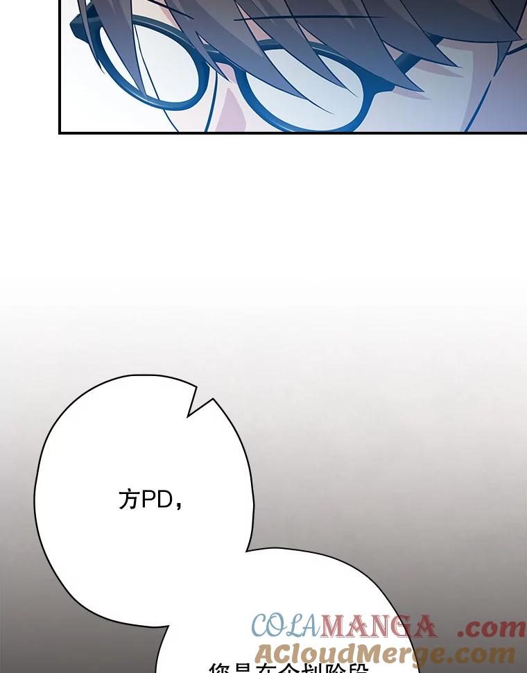 《狗血剧之王》109.B计划 第97页