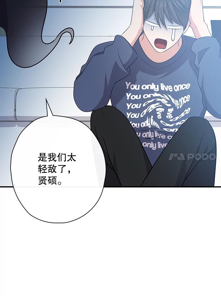《狗血剧之王》109.B计划 第44页