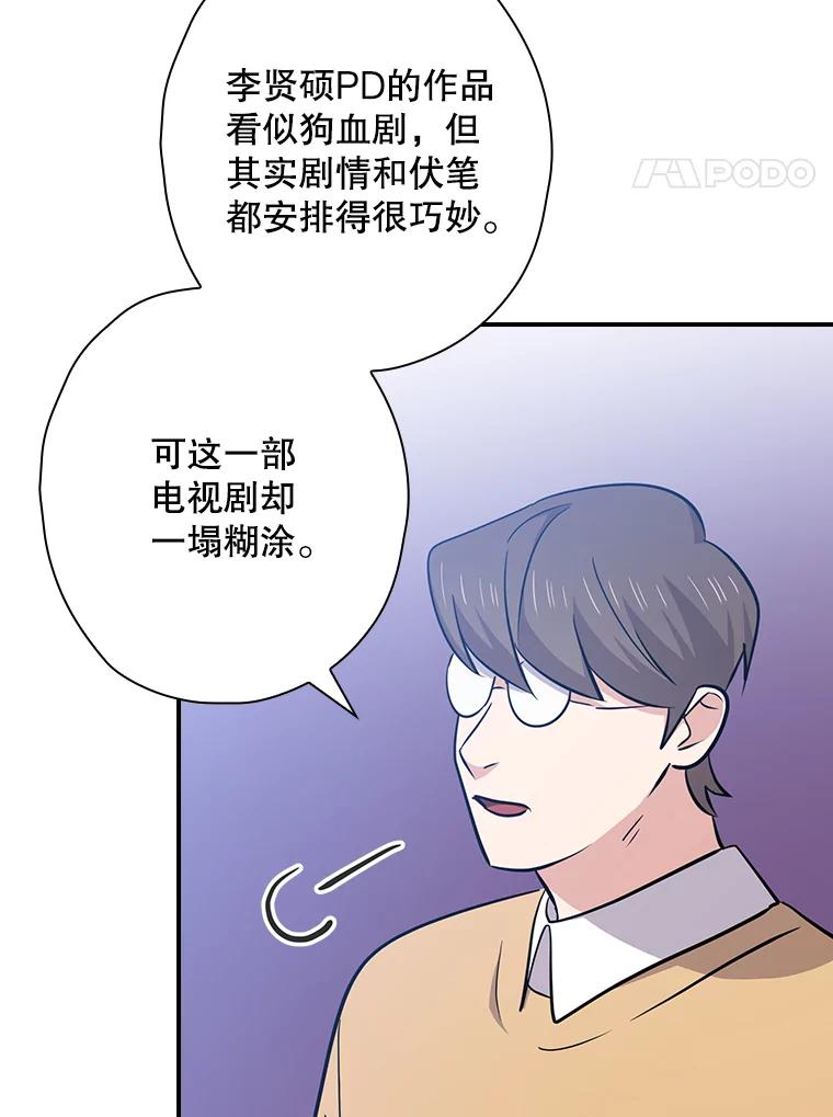 《狗血剧之王》109.B计划 第38页