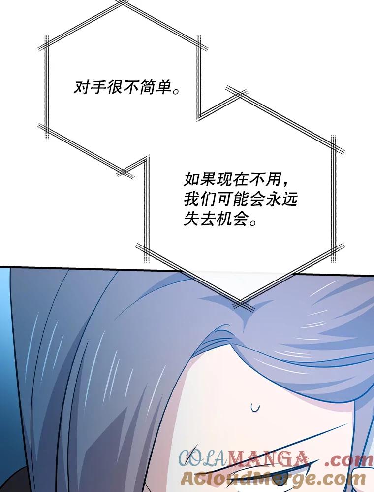 《狗血剧之王》109.B计划 第65页