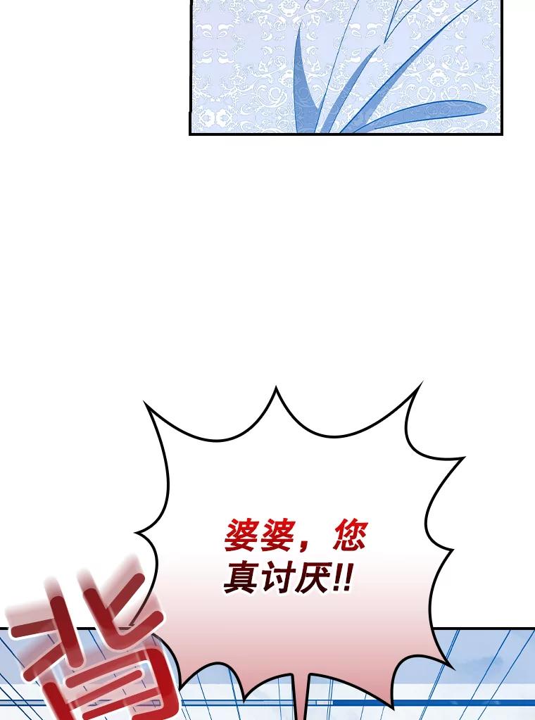 《狗血剧之王》109.B计划 第30页