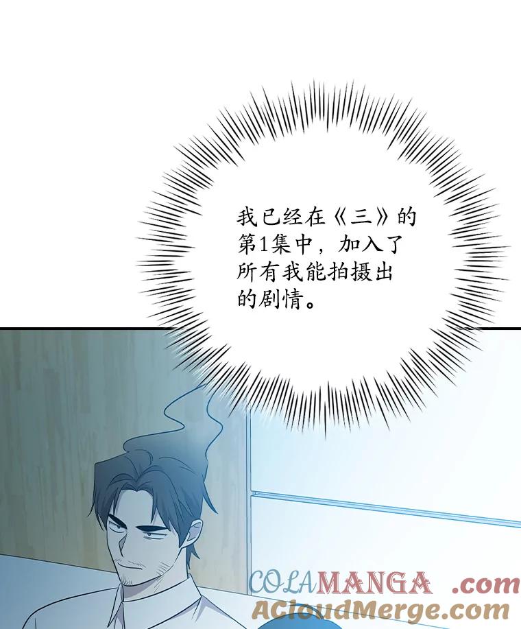 《狗血剧之王》109.B计划 第17页