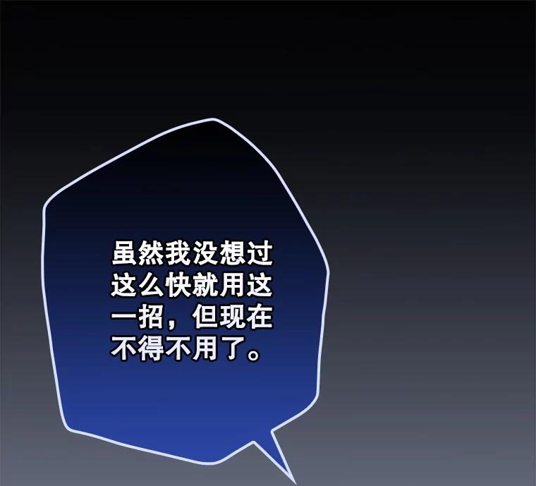 《狗血剧之王》109.B计划 第102页