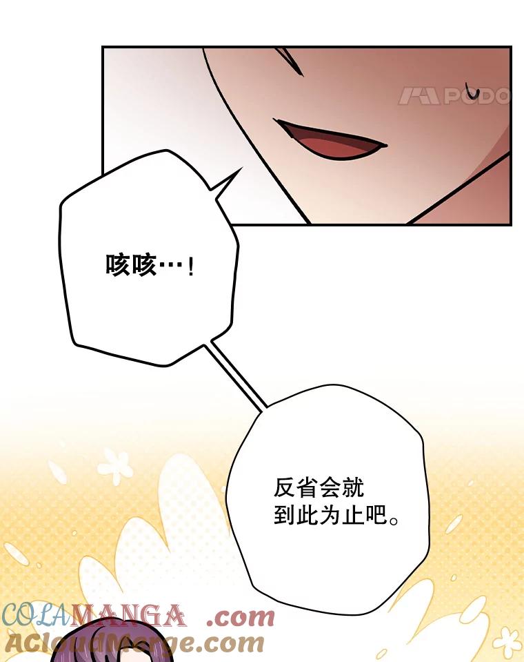 《狗血剧之王》109.B计划 第81页