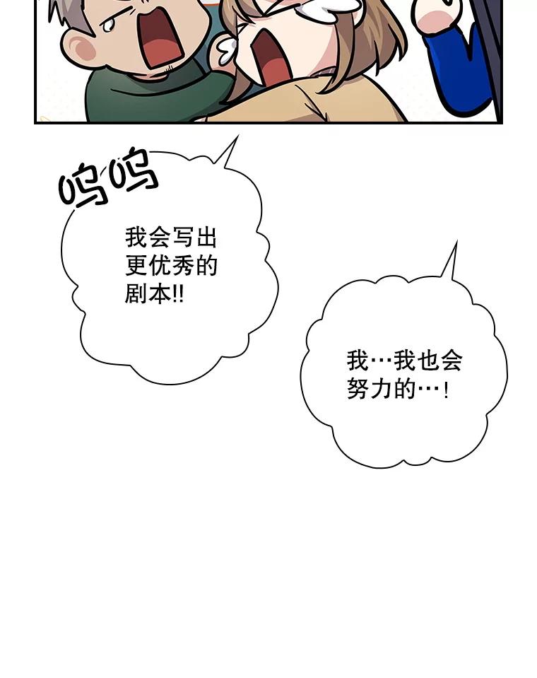 《狗血剧之王》109.B计划 第80页
