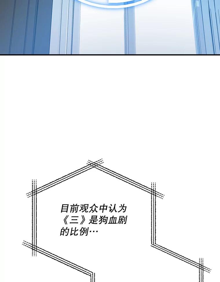 《狗血剧之王》109.B计划 第2页