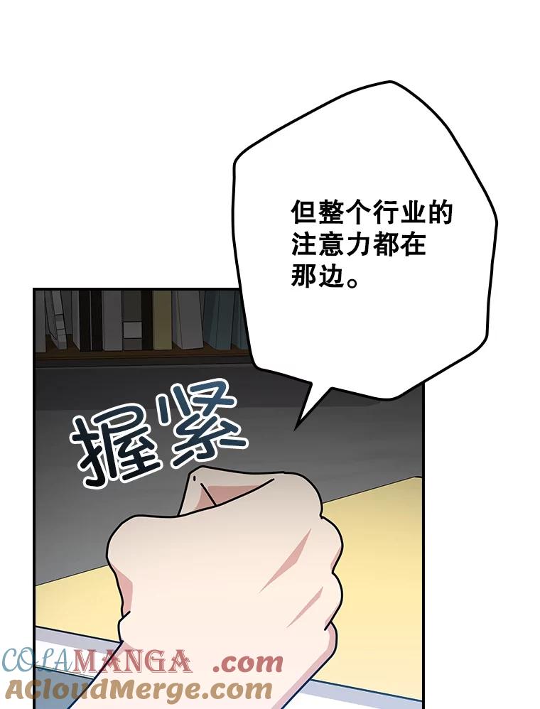 《狗血剧之王》109.B计划 第57页