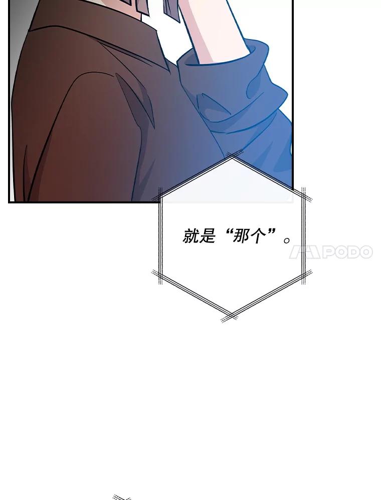 《狗血剧之王》109.B计划 第64页