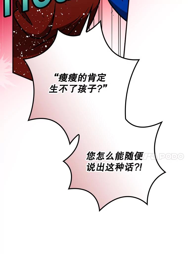 《狗血剧之王》109.B计划 第28页