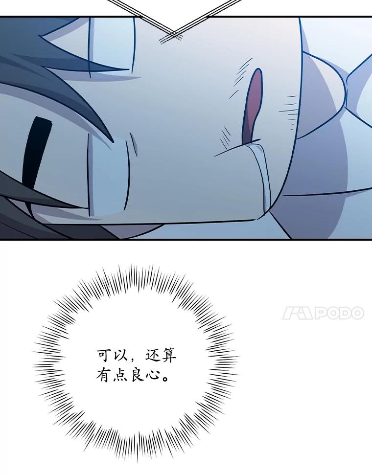 《狗血剧之王》109.B计划 第7页
