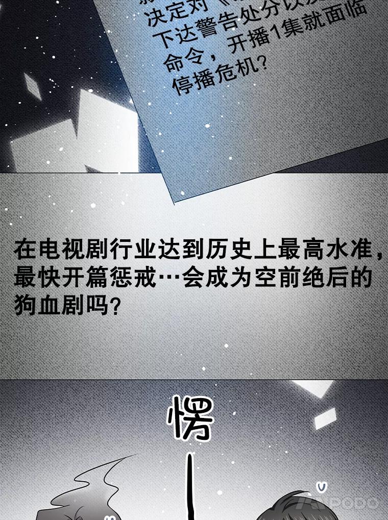 《狗血剧之王》109.B计划 第34页