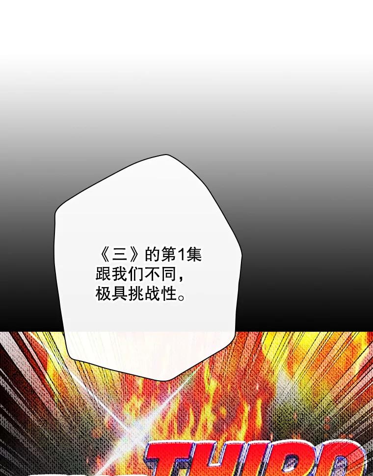 《狗血剧之王》109.B计划 第90页