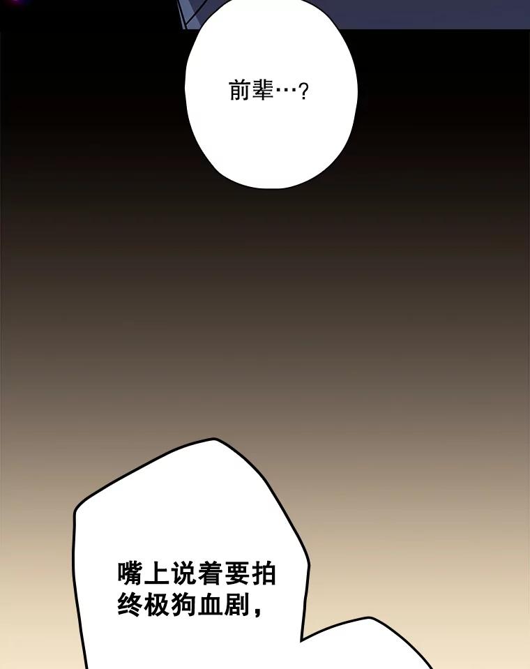 《狗血剧之王》109.B计划 第48页