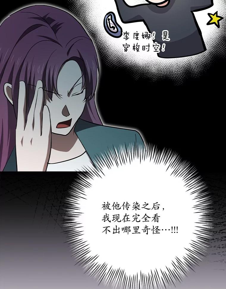 《狗血剧之王》109.B计划 第76页