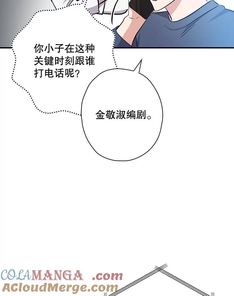 《狗血剧之王》109.B计划 第53页
