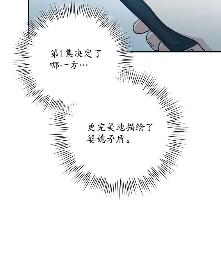 《狗血剧之王》109.B计划 第16页