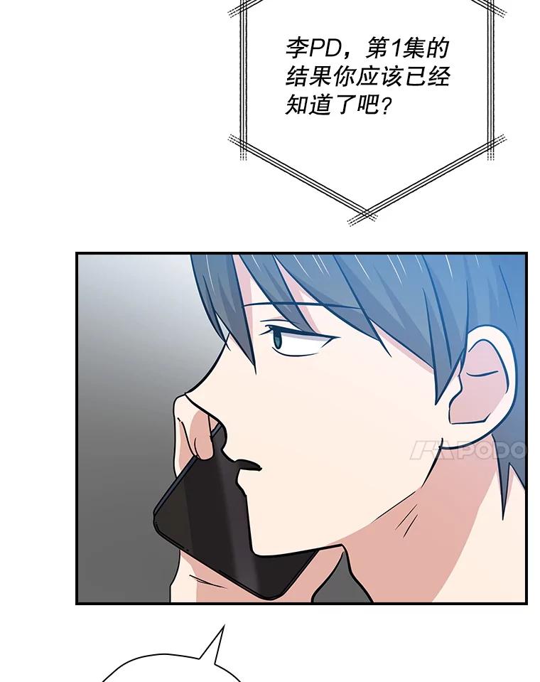 《狗血剧之王》109.B计划 第54页