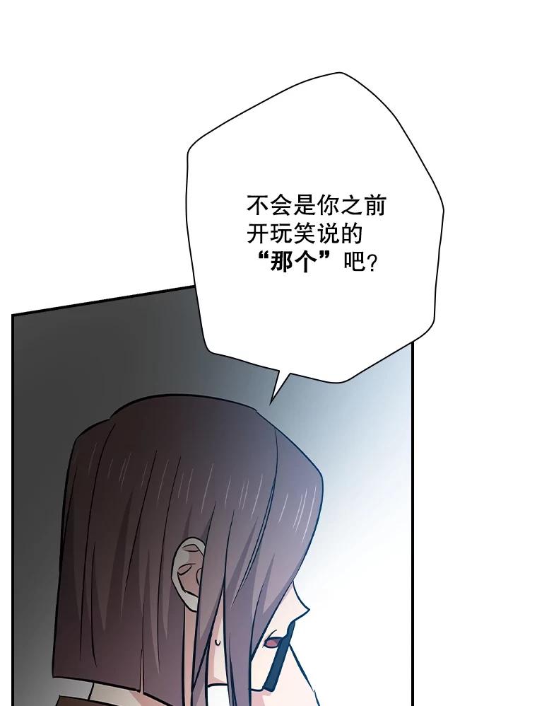 《狗血剧之王》109.B计划 第63页
