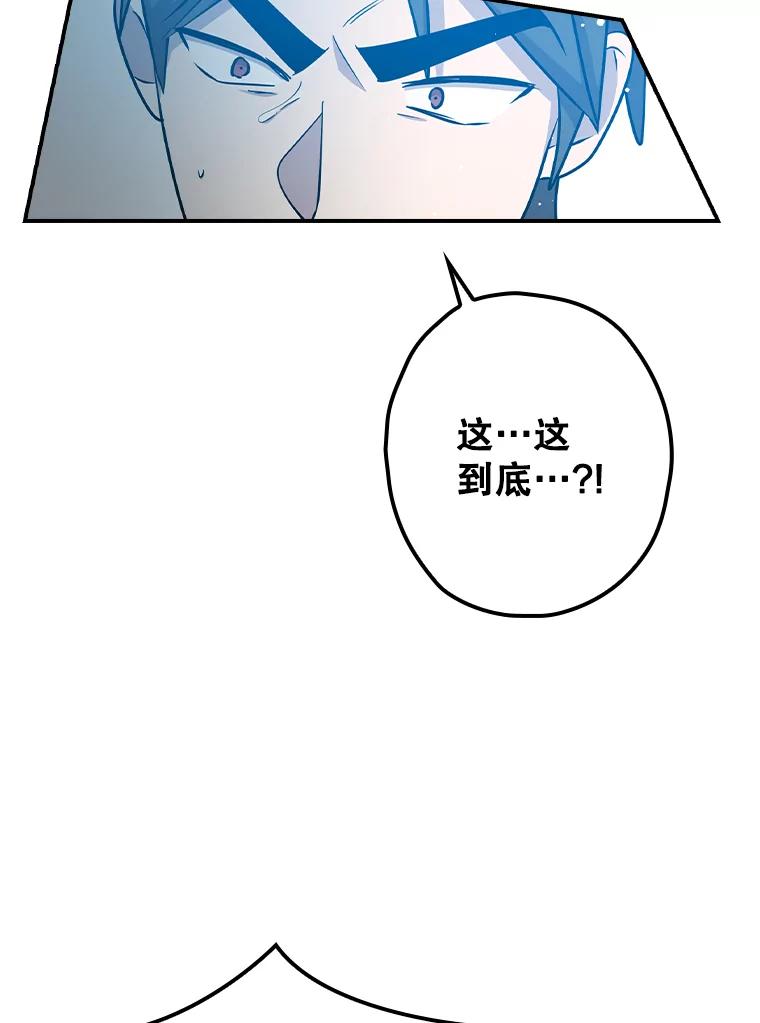 《狗血剧之王》109.B计划 第24页