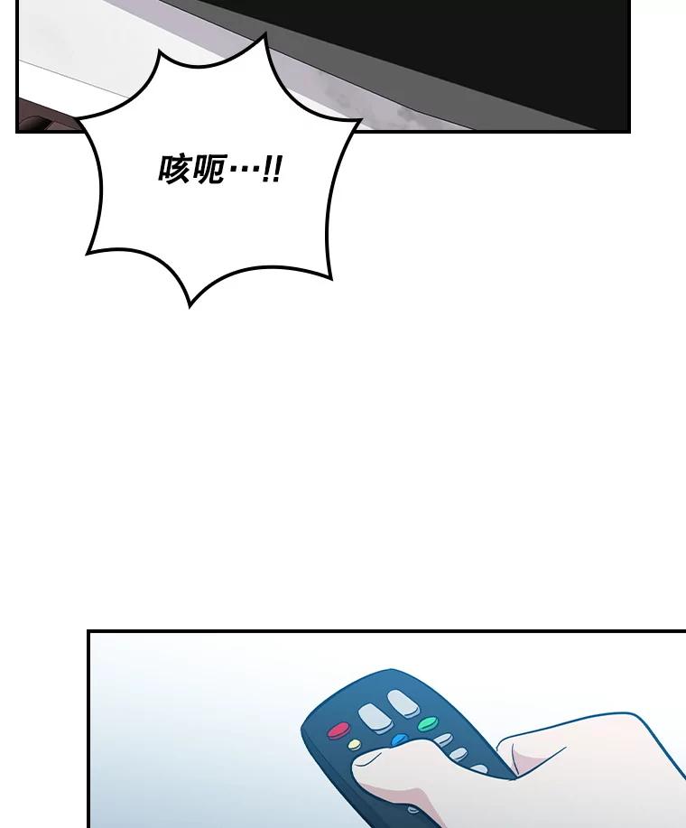 《狗血剧之王》109.B计划 第15页