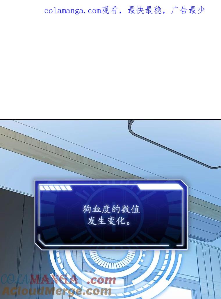 《狗血剧之王》109.B计划 第1页