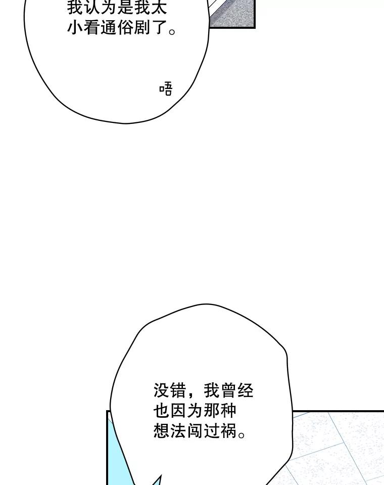 《狗血剧之王》109.B计划 第88页