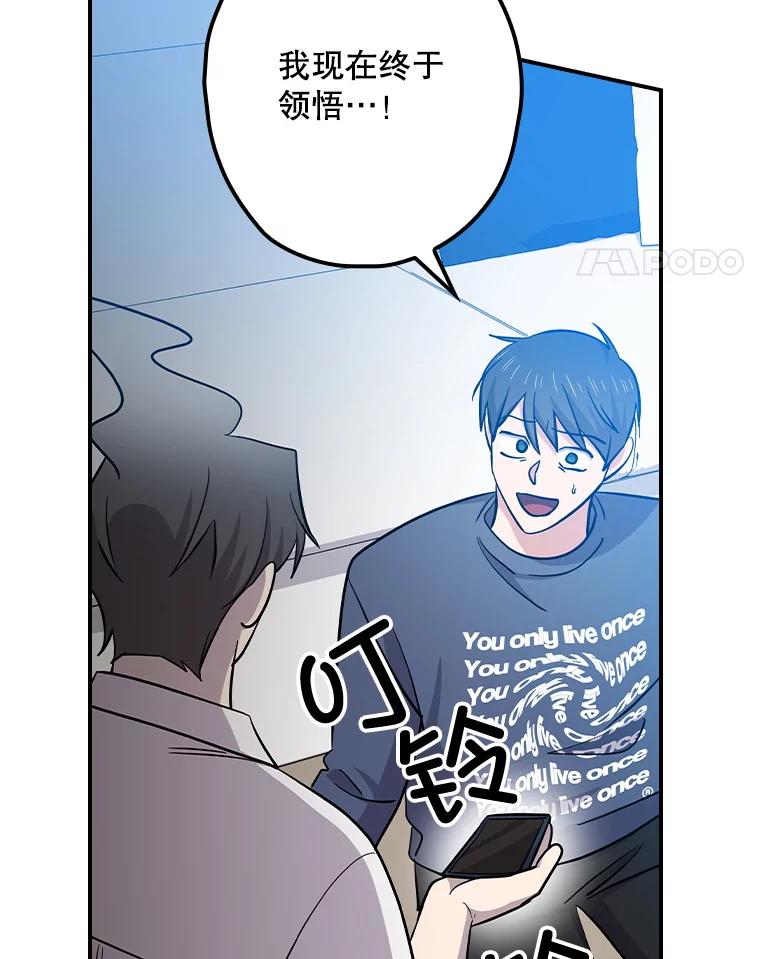 《狗血剧之王》109.B计划 第51页