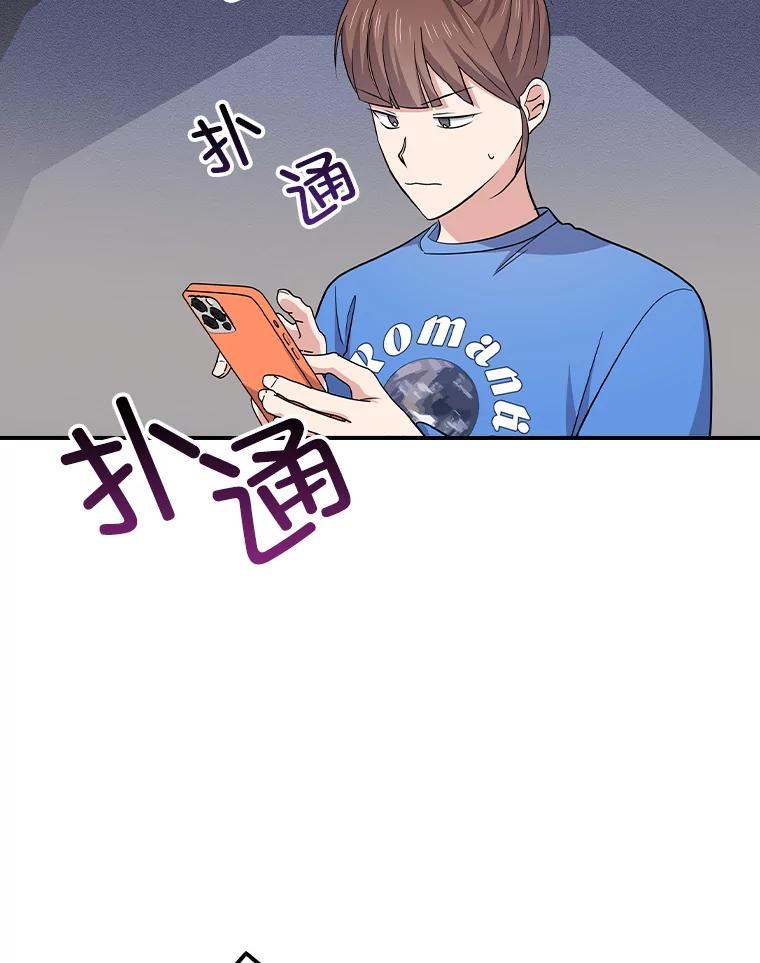 《狗血剧之王》110.极致反差 第100页