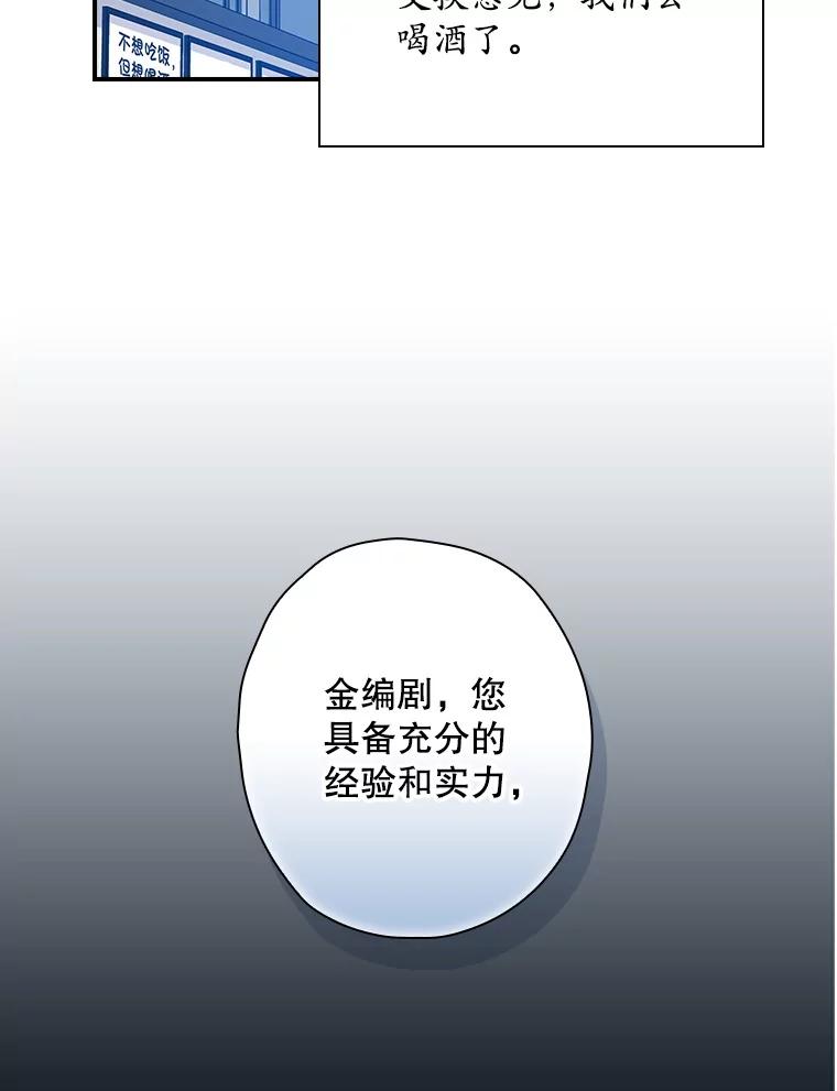 《狗血剧之王》110.极致反差 第38页
