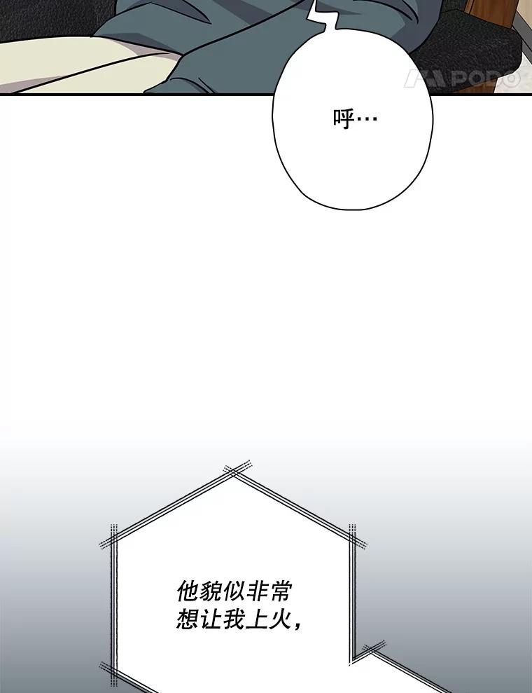 《狗血剧之王》110.极致反差 第30页