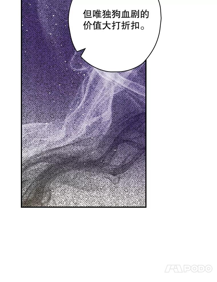 《狗血剧之王》110.极致反差 第43页
