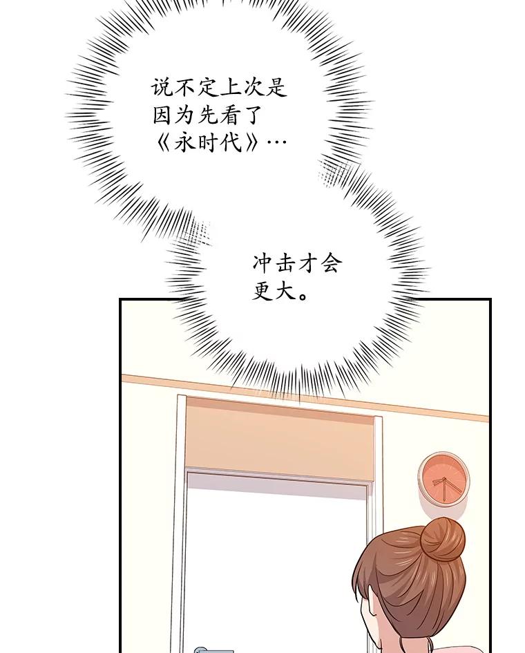 《狗血剧之王》110.极致反差 第83页