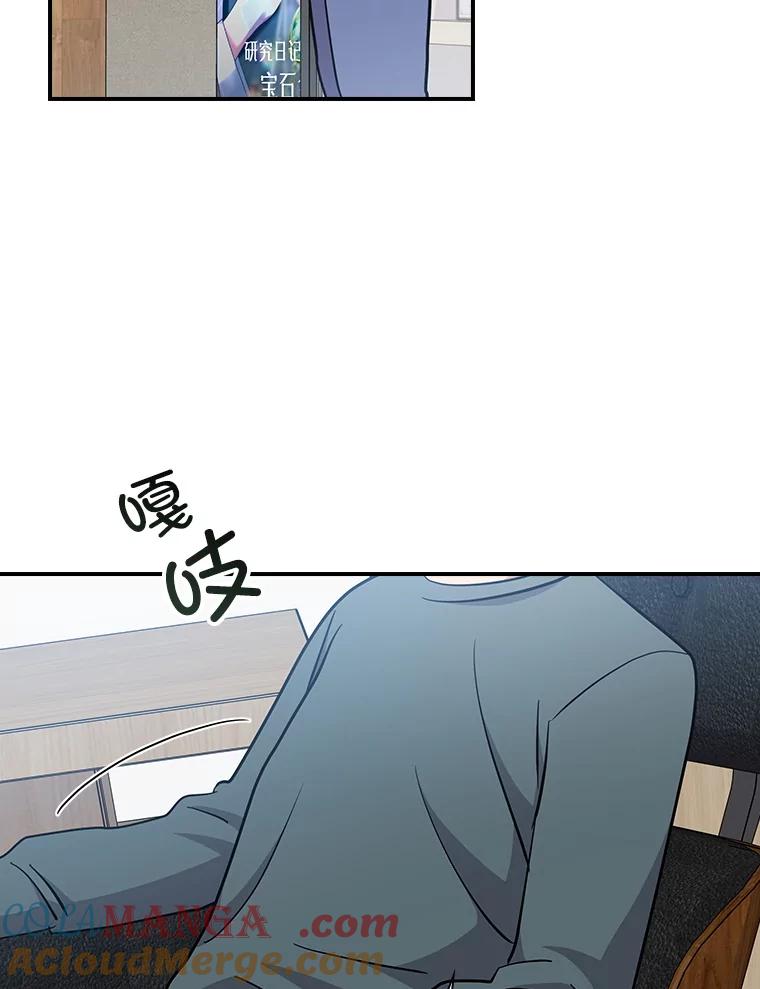 《狗血剧之王》110.极致反差 第29页