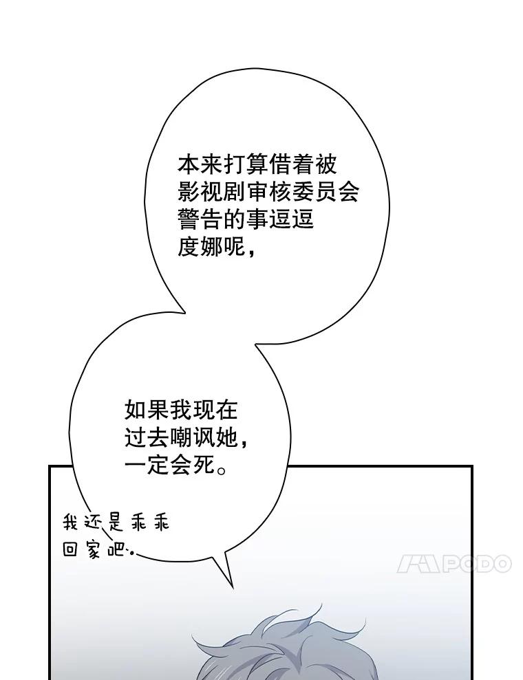 《狗血剧之王》110.极致反差 第26页