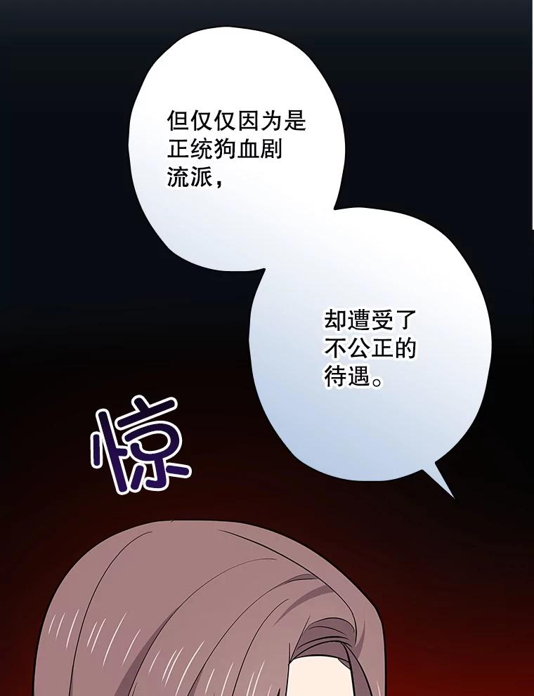 《狗血剧之王》110.极致反差 第39页
