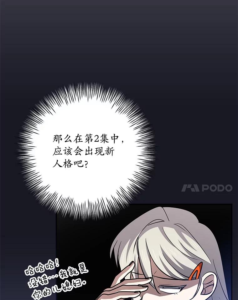 《狗血剧之王》110.极致反差 第87页