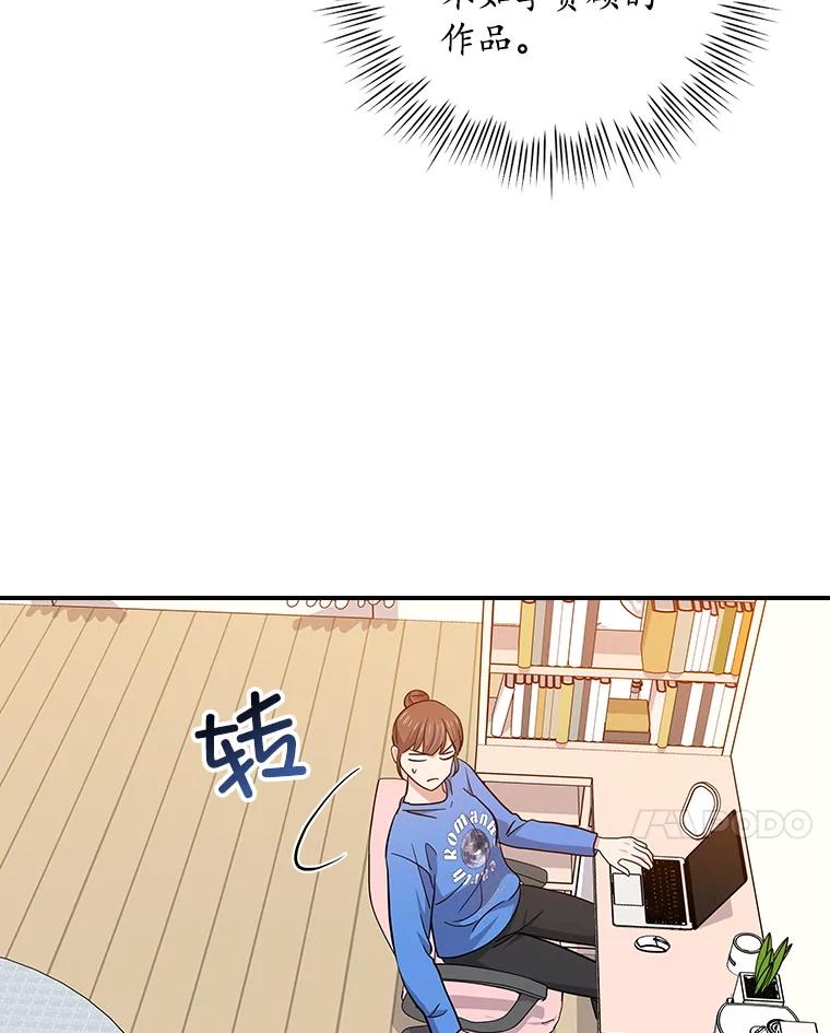 《狗血剧之王》110.极致反差 第80页