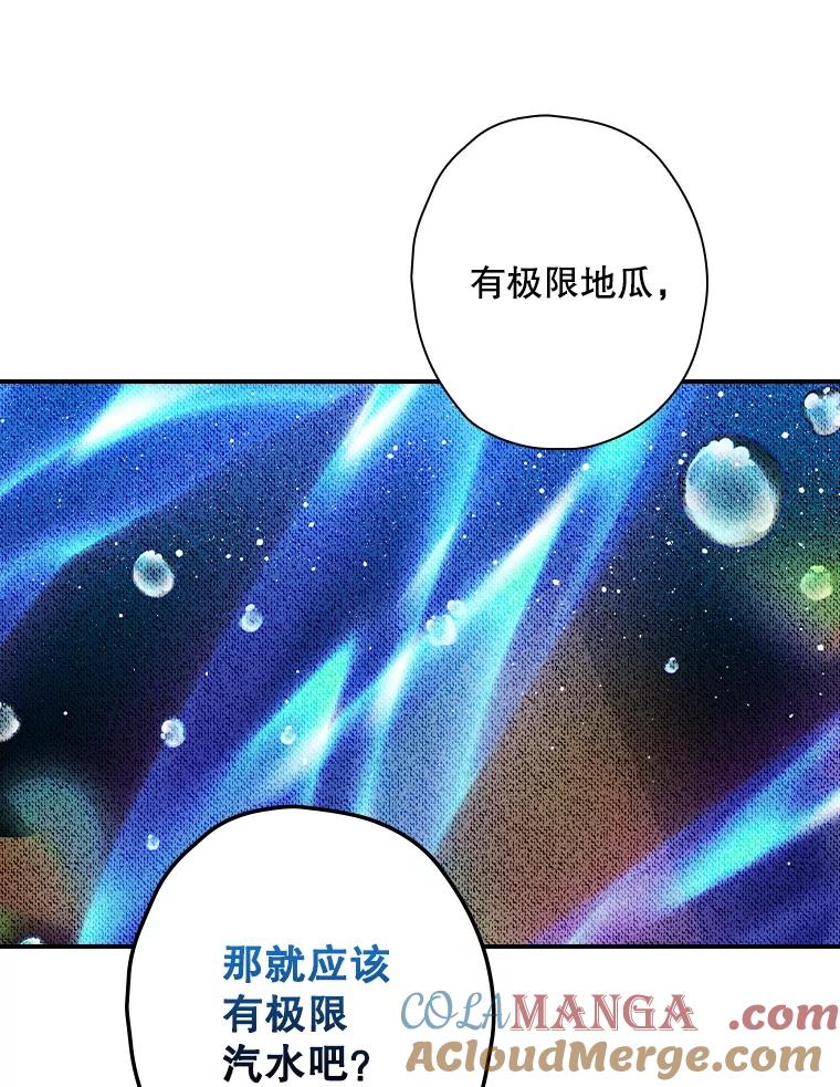 《狗血剧之王》110.极致反差 第61页