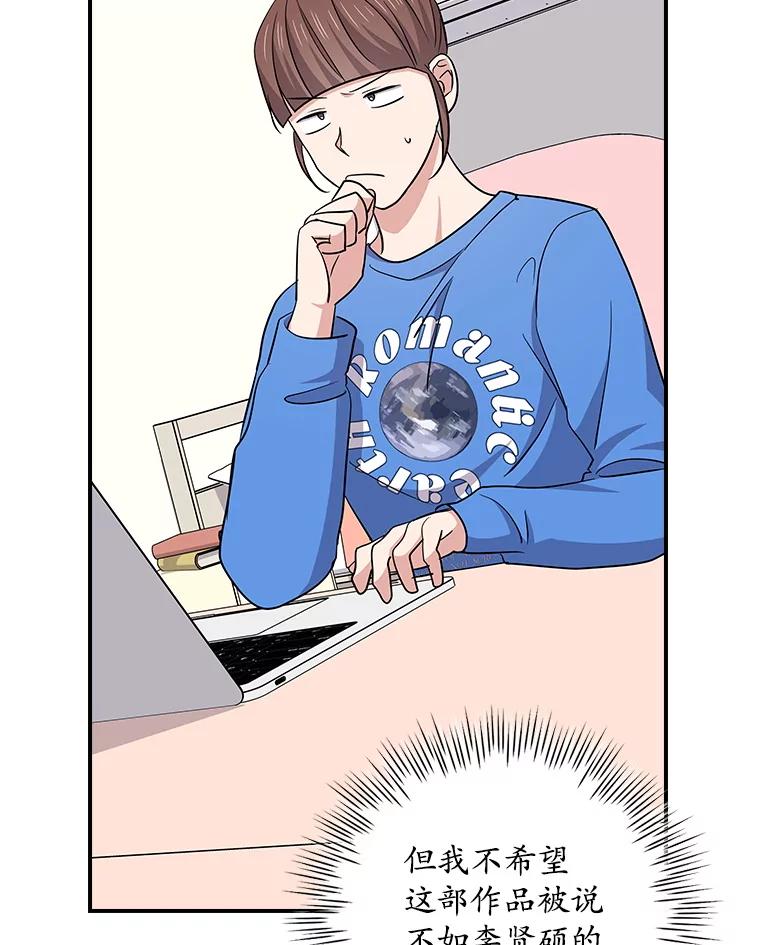 《狗血剧之王》110.极致反差 第79页