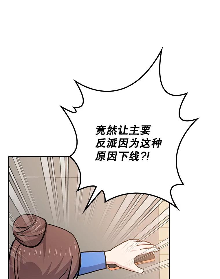 《狗血剧之王》110.极致反差 第98页