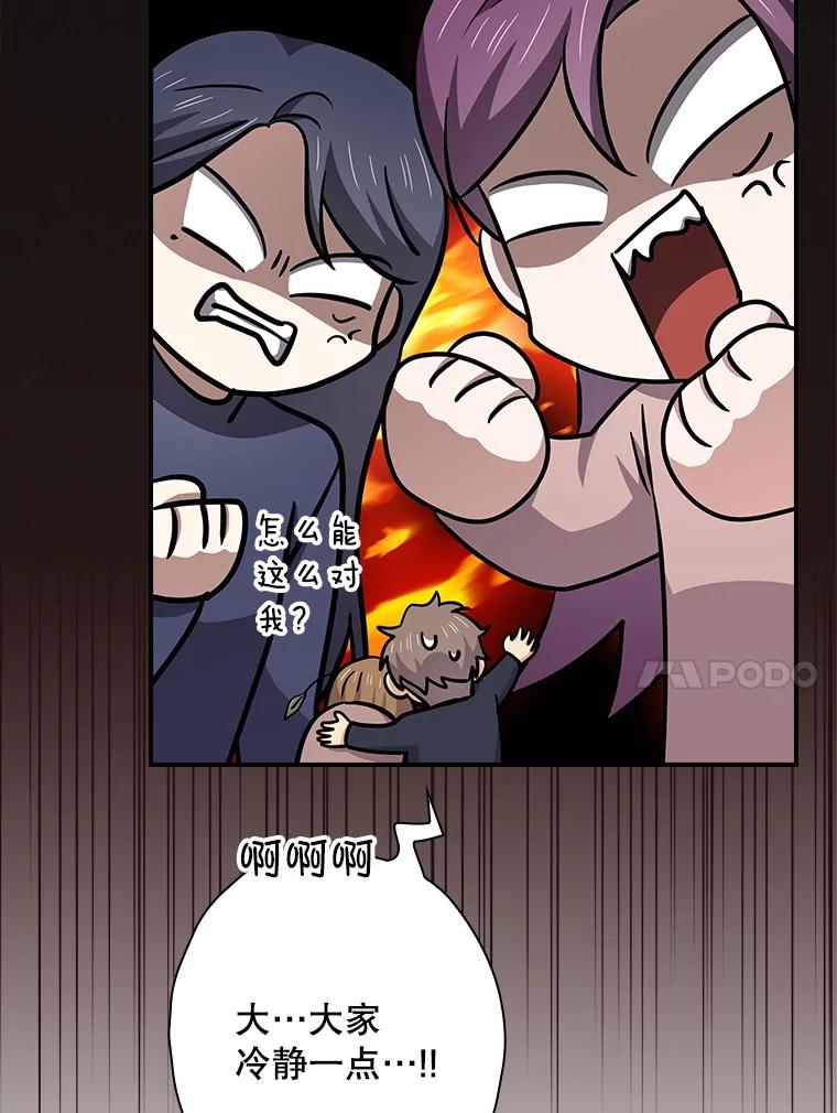 《狗血剧之王》110.极致反差 第23页