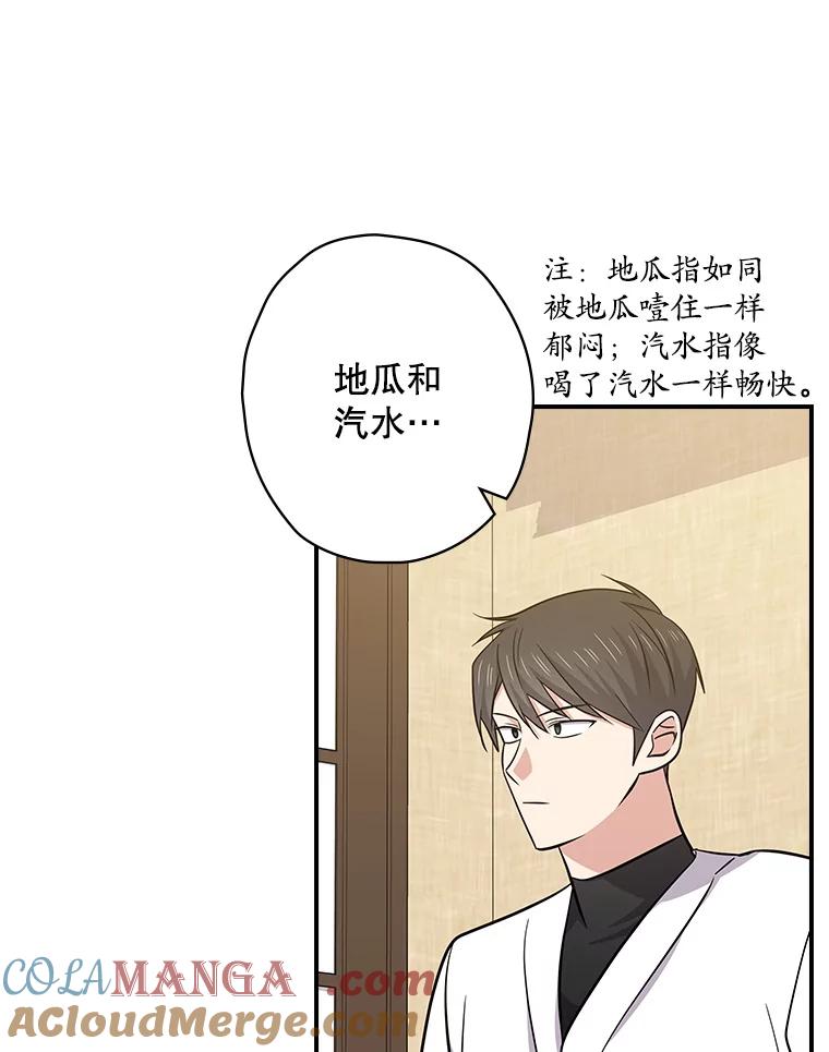 《狗血剧之王》110.极致反差 第49页
